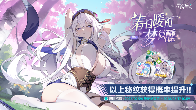 文件:260224秘纹.png