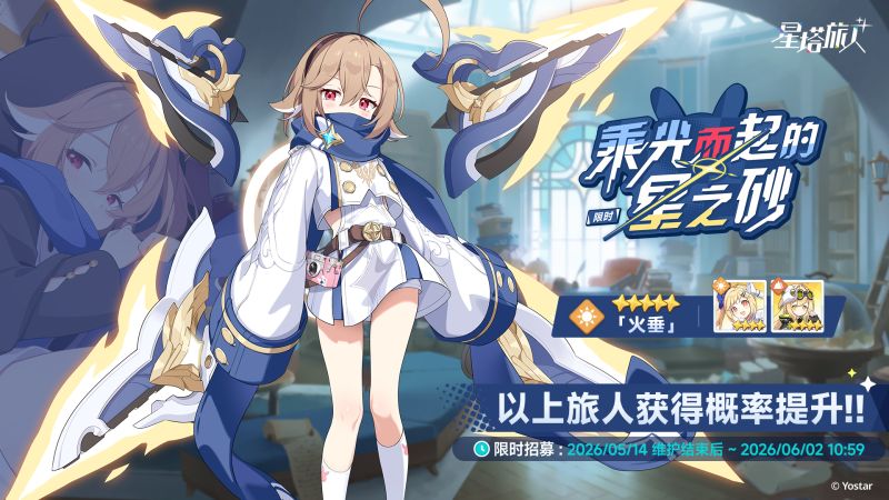 文件:火垂up.jpg