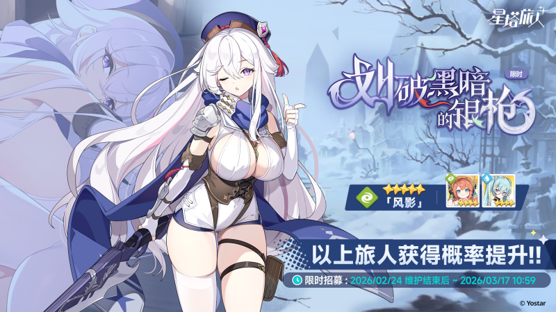 文件:260224角色.png